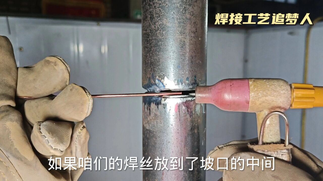 零基础学习氩弧焊必修课,横焊口的5个重要知识点,你学会了吗?_高清1080P在线观看平台_腾讯视频