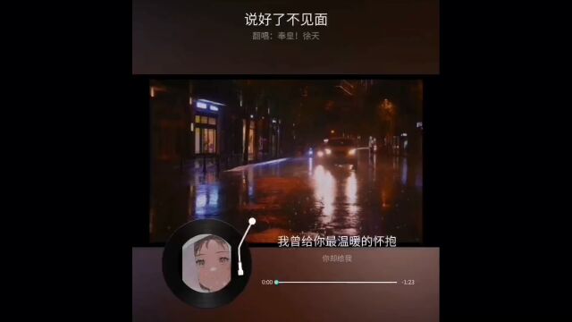 我曾给你最温暖的怀抱,你却给我,最痛心的玩笑