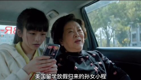台湾家庭电影《孤味》
