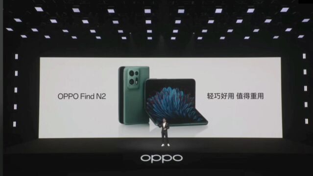 全新折叠旗舰OPPO Find N2系列正式发布