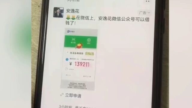 女子称与男友合照被网贷平台使用 客服:会核实处理