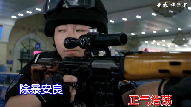 铁警柔情李明阳(自制有和声伴奏)