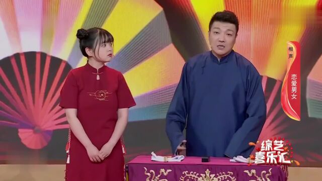 综艺喜乐汇:一男一女说相声,方言普通话别有特色,十分搞笑