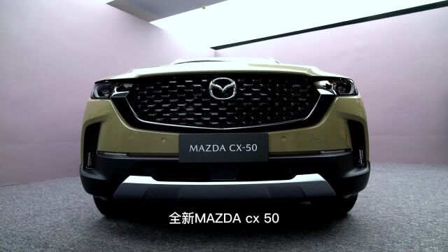 岁末年终 MAZDA CX50亮相南京工厂