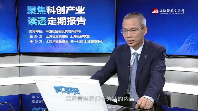 读懂定期报告 | 进阶课程之高端装备制造行业年报解析