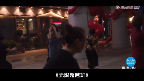 无限恐怖之超越txt_无限超越班有哪些人_无限边界超级机器人大战og传说超越攻略