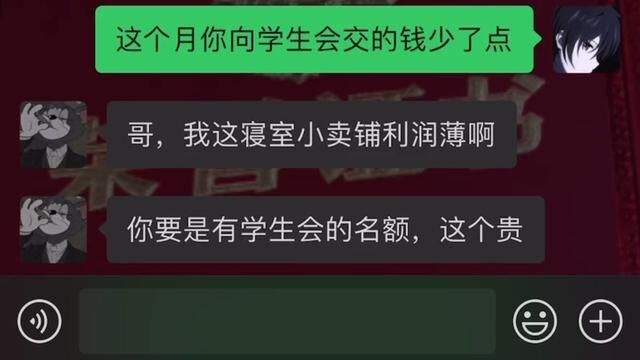 第五集,无尽的欲望#搞笑聊天记录 #聊天记录