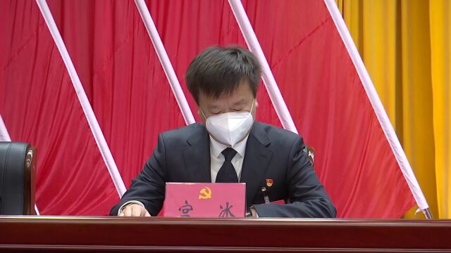 中国共产党绥芬河市第十一届委员会召开第三次全体会议