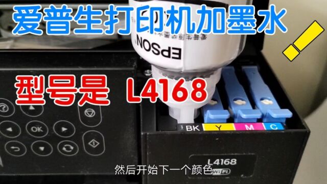 爱普生打印机加墨水,打印照片,l4168,效果还可以哦!