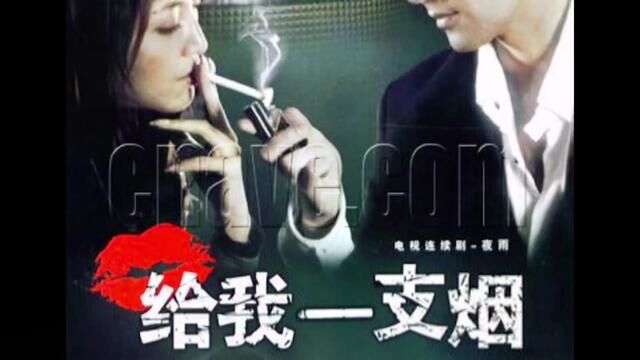 一夜激情女人死缠烂打男人却越来越讨厌结果女人却被……#经典巨作无法超越实力派演员百看不厌 #因为一个片段看了整部剧