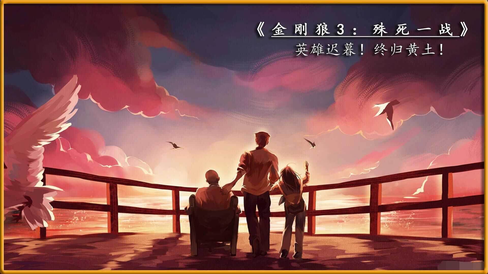 金刚狼3:殊死一战精彩速看_英雄迟暮!终归黄土!(第6/6段)_高清1080P在线观看平台_腾讯视频