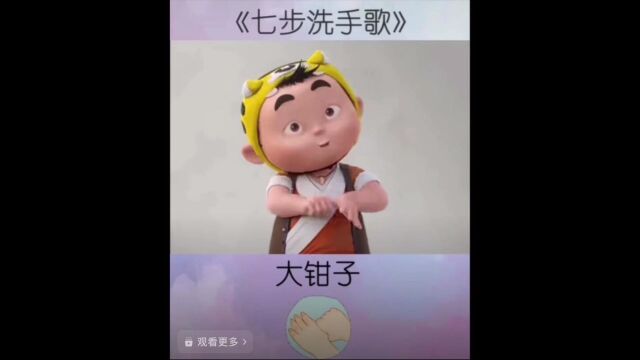 七步洗手法幼儿