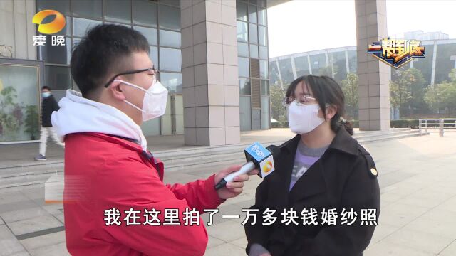 婚纱摄影机构“爆雷” 近百对新人受影响