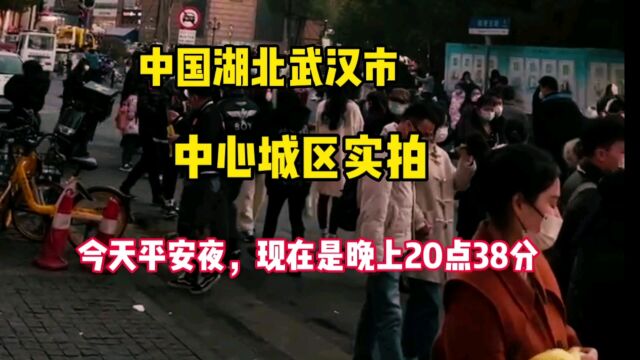 中国湖北武汉,平安夜武汉街头实景拍摄,拍摄于晚上20点38分,江岸区,江汉区,硚口区