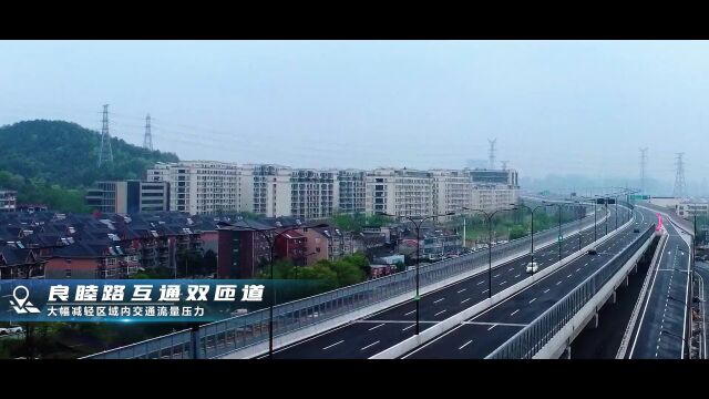 畅通让城市更美好②:聚焦顶层设计 扩容基础设施 打造城市交通拥堵治理的“浙江样板”