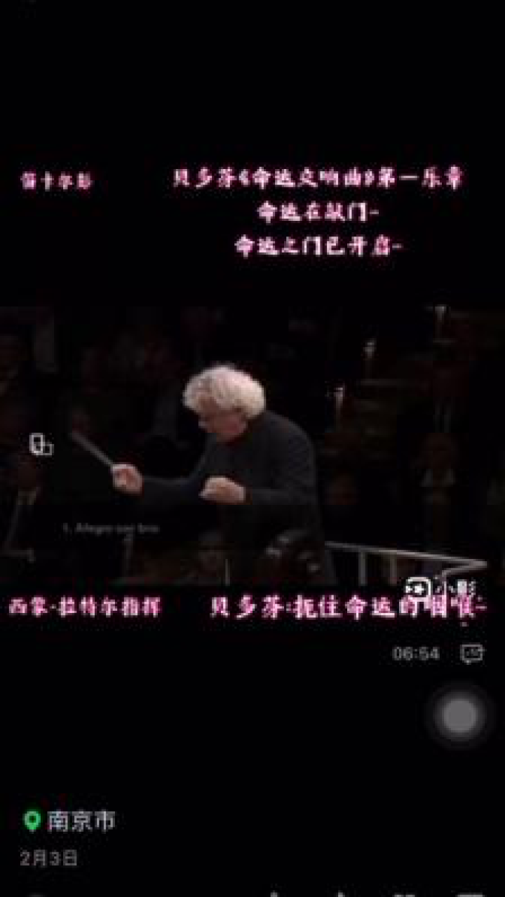 贝多芬命运交响曲_高清