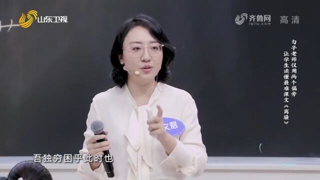 语势更加强烈!美女老师解读《离骚》中虚词的妙用