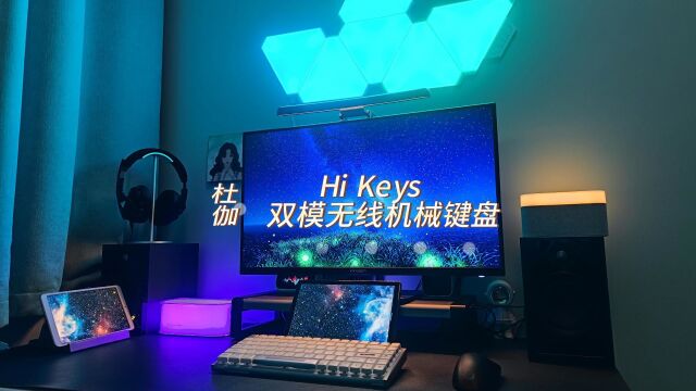 杜伽Hi Keys机械键盘,拒绝一成不变!