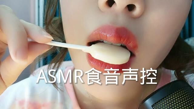 私人订制有好听的 #asmr助眠视频 #声控助眠 #听觉asmr #助眠 #助眠哄睡