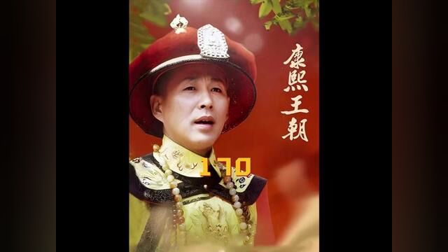 康熙用的这招真是高呀#陈道明 #历史