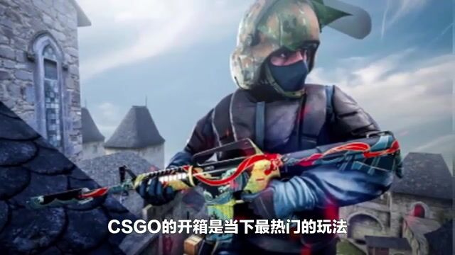 CSGO官方开箱网站在哪里?CSGO官方承认的开箱网站推荐