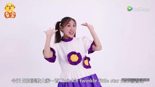 Twinkle twinkle little star 儿童舞蹈视频