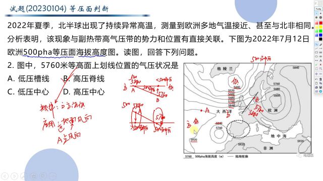 2023届高考地理25期 等高面的判断