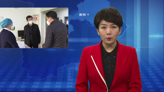 胡先平强调:进一步提高救治能力 当好群众健康守门人