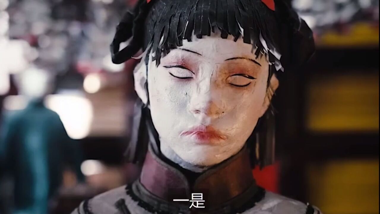 你们见过给活人做纸人的吗