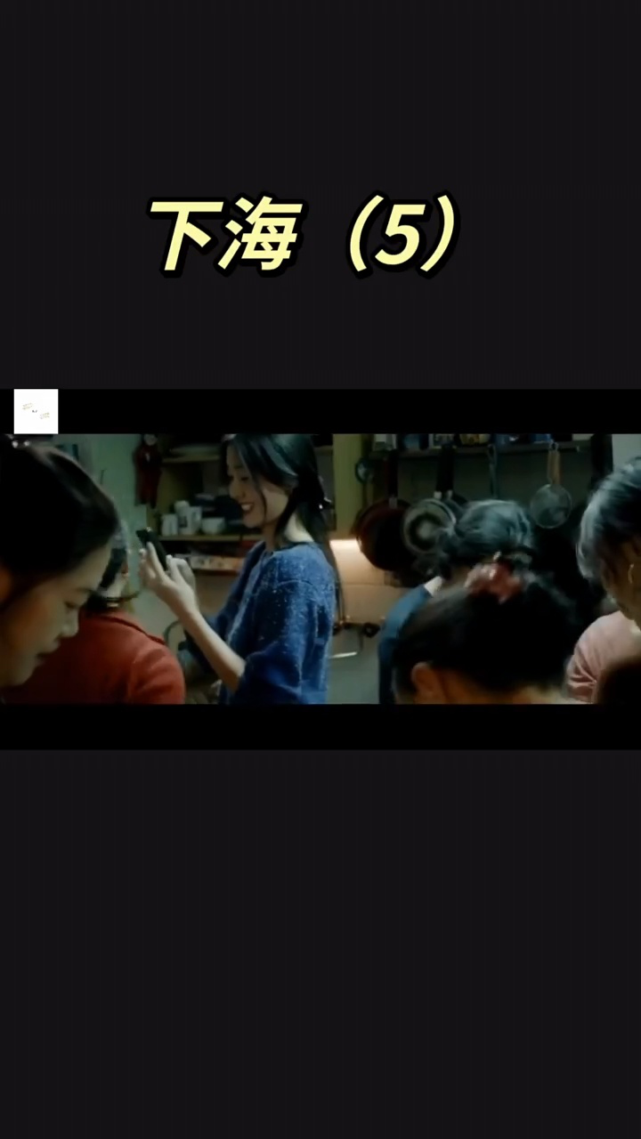 电影《下海 》