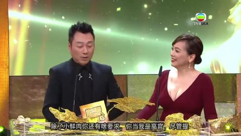 当吴卓羲黄宗泽去颁奖，三言两语逗得全场直跺脚，TVB颁奖名场面