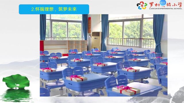 云端携手,共赢未来 ——罗村实验小学20222023学年上学期线上期末家长会幸福回眸