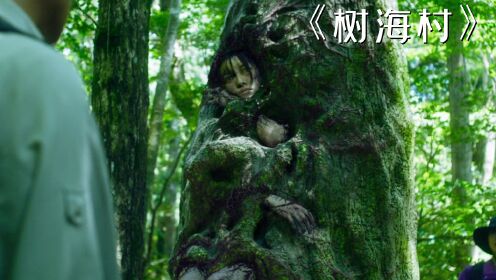 日本自杀森林，亡者建起鬼村，只要进去就不会活着出来！