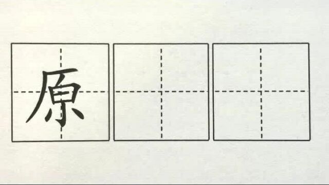 原,二下课文3开满鲜花的小路