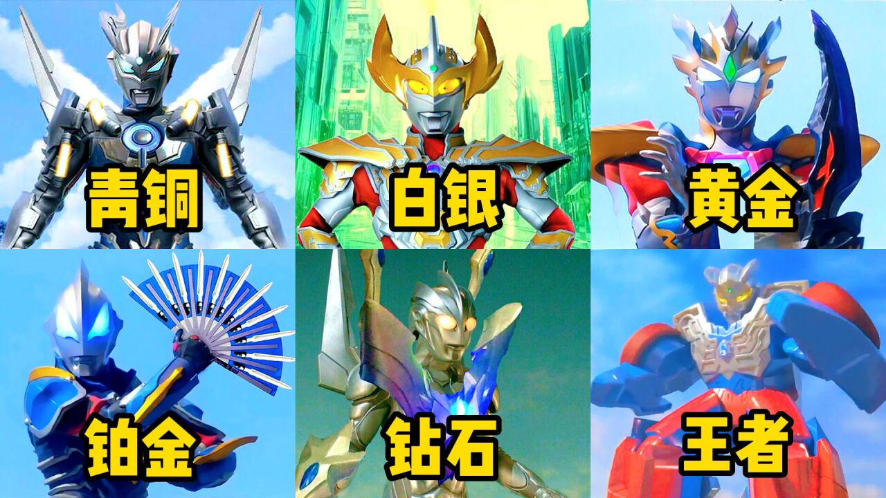 盘点奥特曼中的6位铠甲勇士!赛罗vs欧布,你觉得谁最帅?