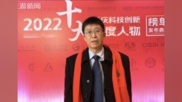 黎勇|群策群力 以科技创新赋能高质量发展