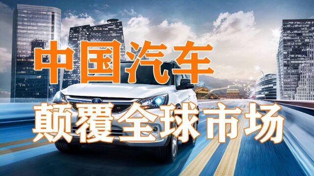 被日系车垄断的印尼市场,竟被这个中国汽车品牌撕开一道口子