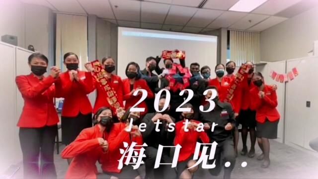 2023年3月22日起捷星航空将在新加坡樟宜机场T4航站楼运营,新加坡并没有发布任何限制持中国护照入境规定#海口新媒体协会