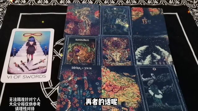 塔罗测试:默念3遍心中所想的名字,看他当下对你的想法&感情,是否真心?有无隐瞒?