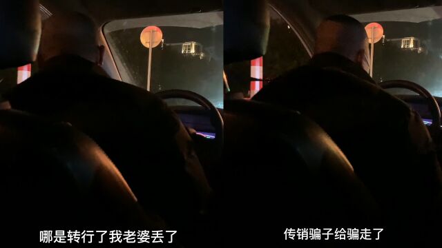 男子为找妻子回国开出租,11年寻遍南北让人泪目:曾在纽约做翻译