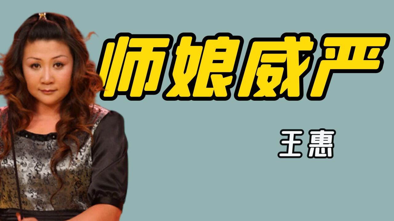 德云社师娘太不好当,树立威严还得受众人调侃,董事长当之无愧_腾讯视频