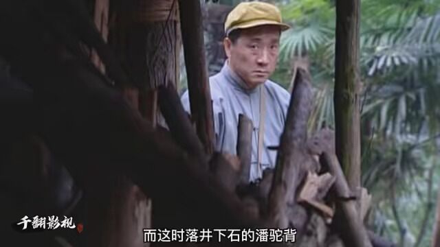 第9集|王保长真是一路坎坷啊,好不容易跟花花结婚还被潘驼背打了小报告 #怀旧经典影视