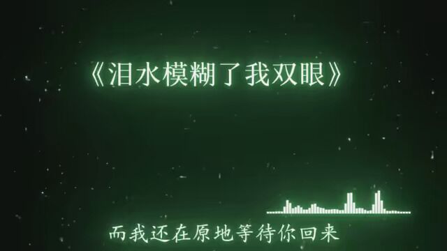 默然相爱,寂静喜欢 #音乐 #情感 #晚上好