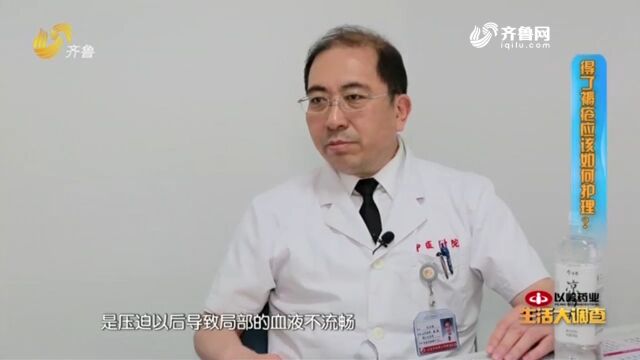 久坐久卧长褥疮?权威专家教你这样做,愈合效果佳