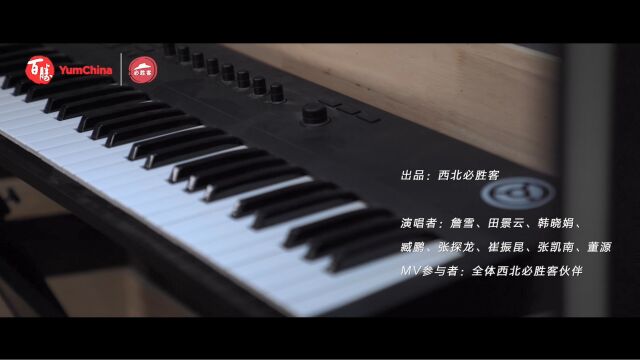 02必胜客mv 定版