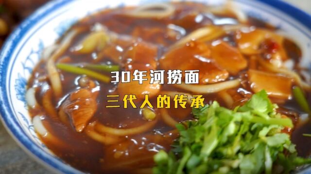 太原“老字号”河捞面,30年传承3代人,卤香料足,1天不吃馋得慌