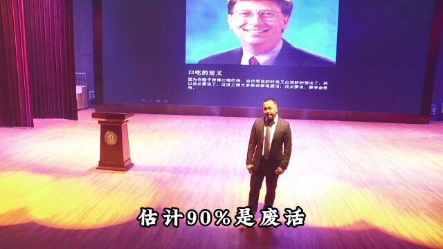 王国权杭高高考励志演讲:建立自信最简单有效的方法