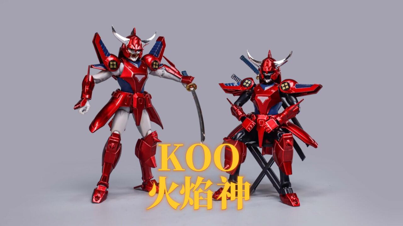 koo火焰神开箱简单分享