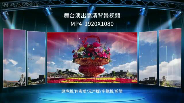 2230我和我的祖国 党建爱国诗朗诵节目演出舞台LED大屏幕背景视频素材