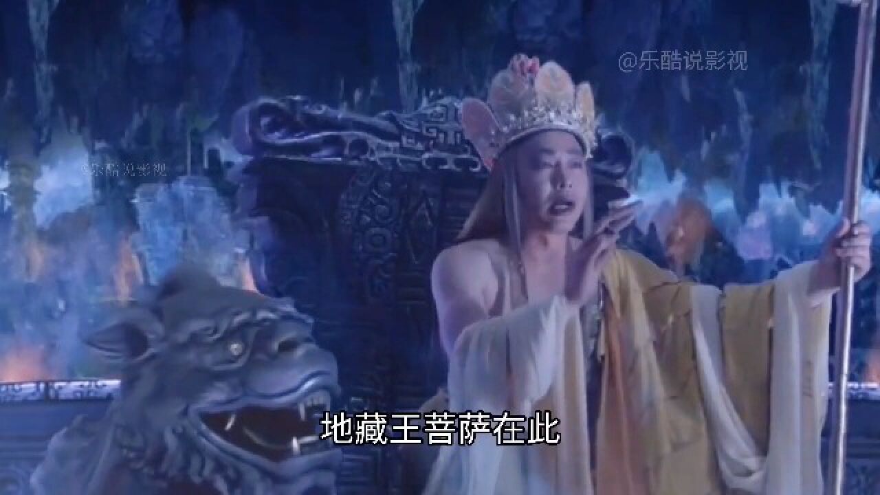 【西游记】地藏王菩萨的实力有多高?